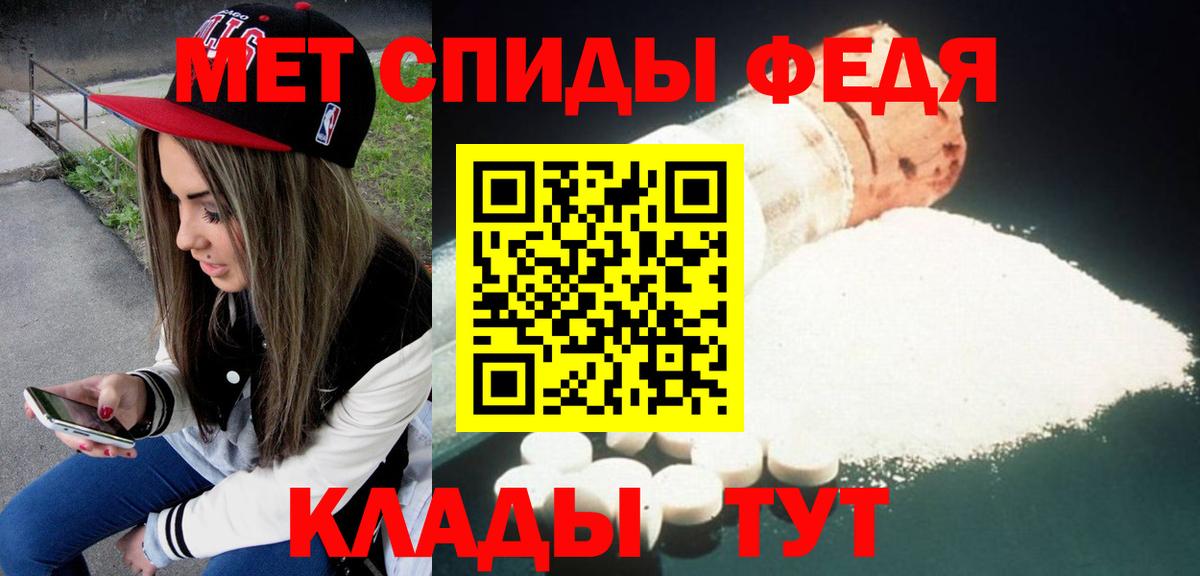АМФЕТАМИН 98%  Amphetamine  Сочи  Вход с VPN 