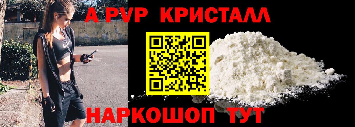 A-PVP СК КРИС Сочи