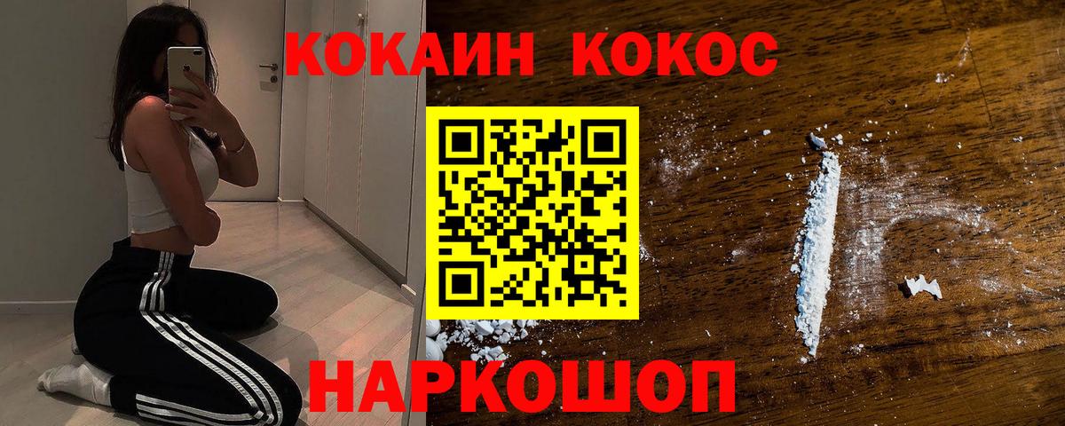 КОКАИН Колумбийский Сочи