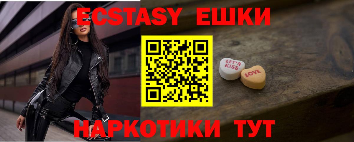 Ecstasy 280 MDMA  маркетплейс формула  Вход с VPN  Ecstasy  Сочи  ЭКСТАЗИ MDMA  где купить  