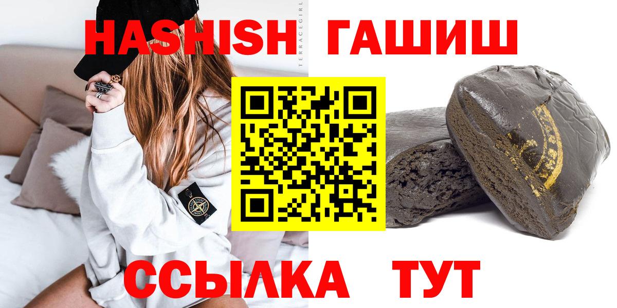 ГАШ ice o lator  ГАШ  Гашиш Ice-O-Lator  Сочи  Вход с VPN 