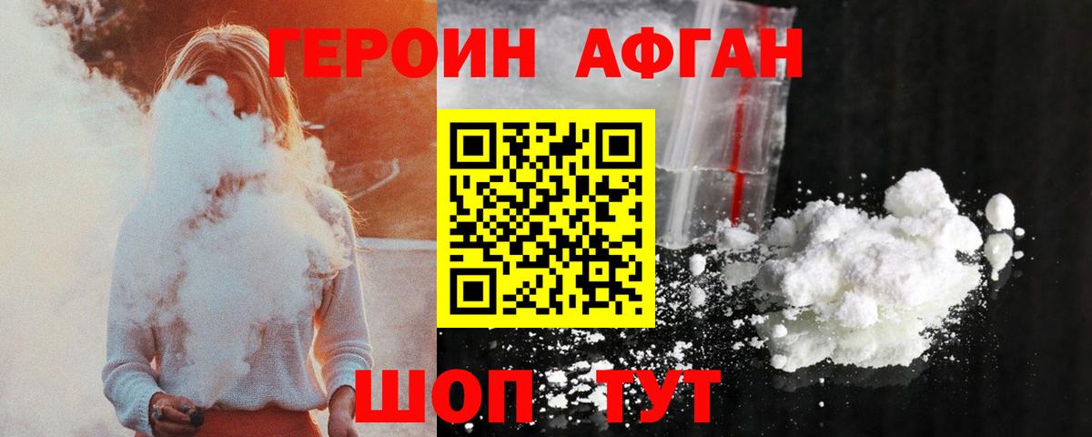 Сочи  Героин белый  Вход с VPN 