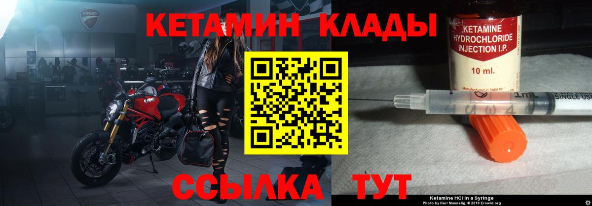 даркнет формула  КЕТАМИН ketamine  Вход с VPN  Сочи 