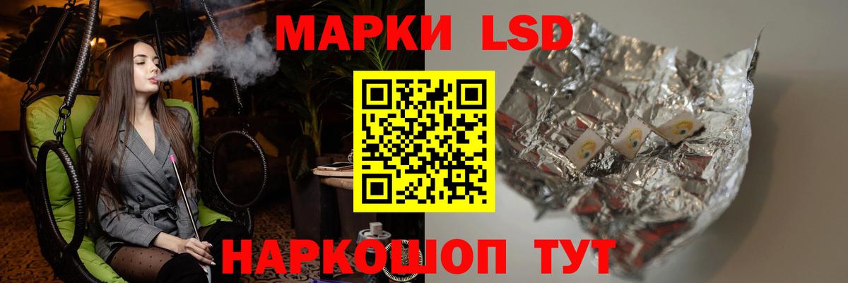 LSD-25 экстази ecstasy Сочи