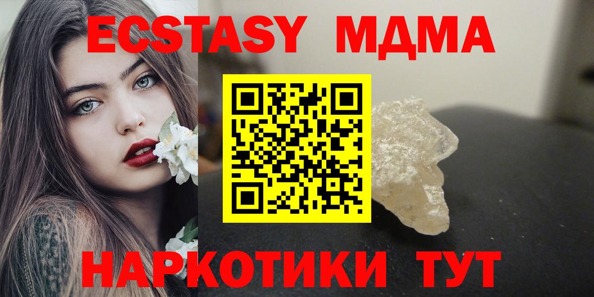 MDMA VHQ Сочи