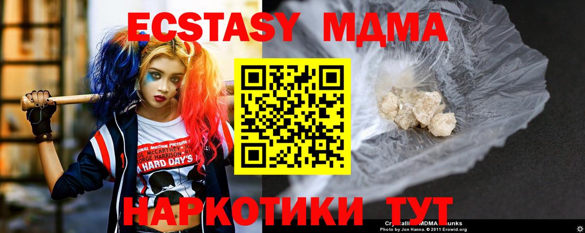 MDMA VHQ  Вход с VPN  Сочи  МДМА  МДМА crystal 