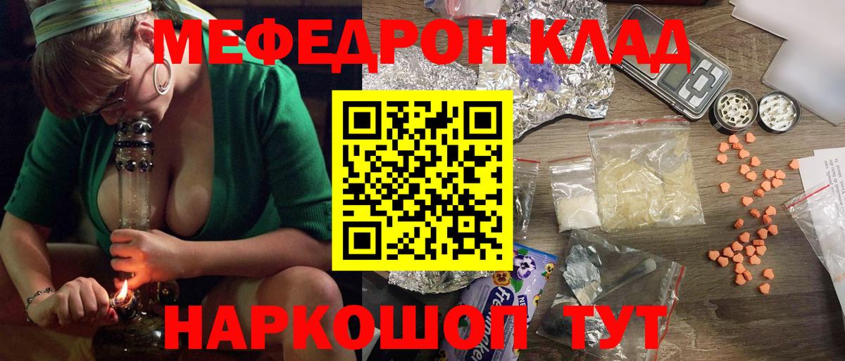 МЕФ  Меф мяу мяу  hydra рабочий сайт  Сочи  Вход с VPN  Меф 