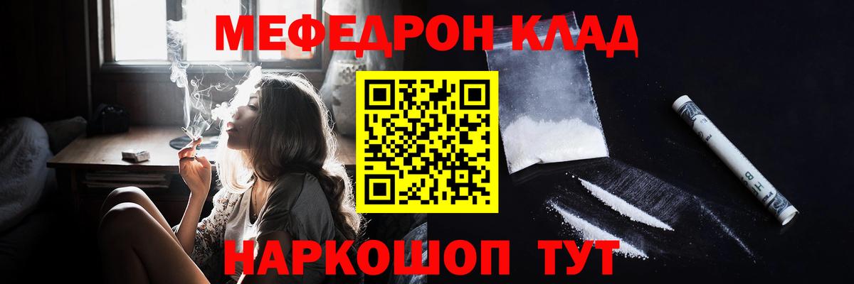 МДМА  НБОМе  Продажа наркотиков  Конопля  Вход с VPN  Сочи  Кокаин  Гашиш  МЕФ  