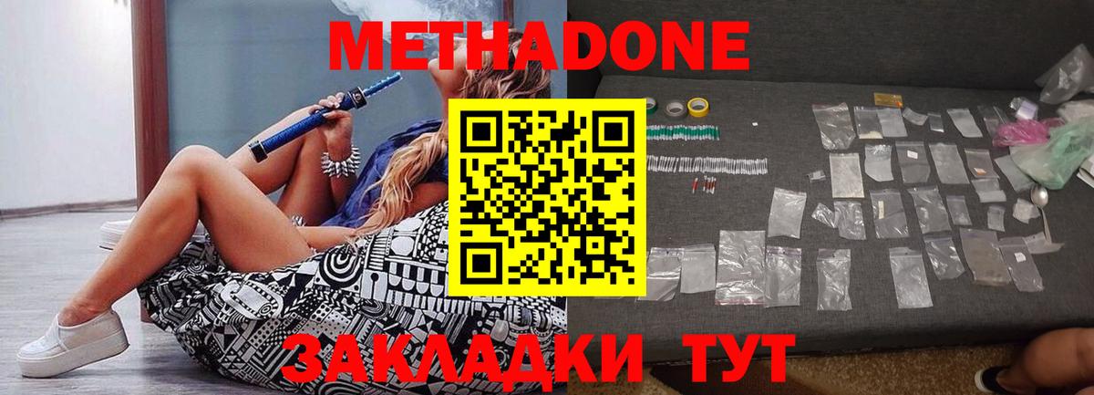 МЕТАДОН белоснежный  Вход с VPN  Сочи  Метадон мёд 