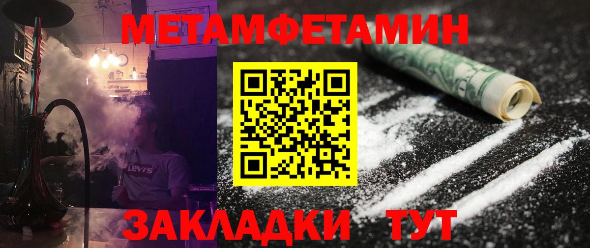 Метамфетамин кристалл  Вход с VPN  Сочи 