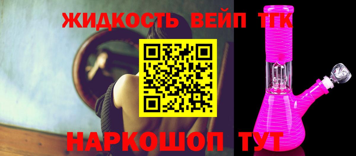 Сочи  ТГК концентрат  наркотики  Вход с VPN 
